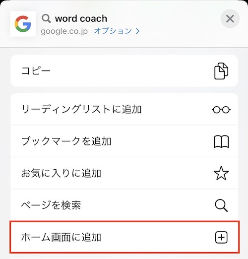 word coach